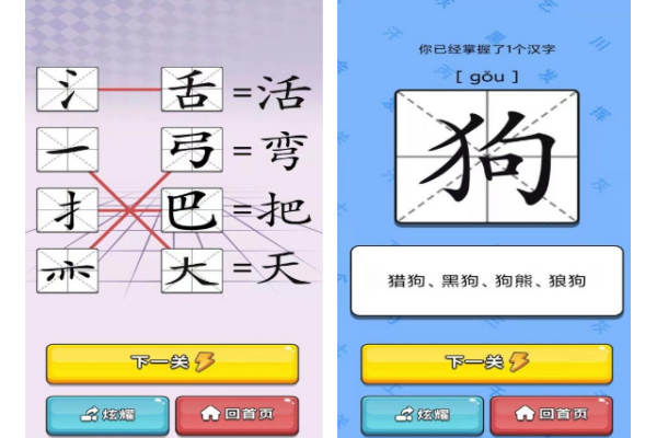 免费识字游戏推荐