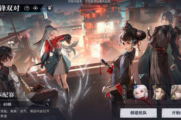 归龙潮导演笔记丨如何拿捏争锋双对玩法？收下这份编队阵容和手法攻略！