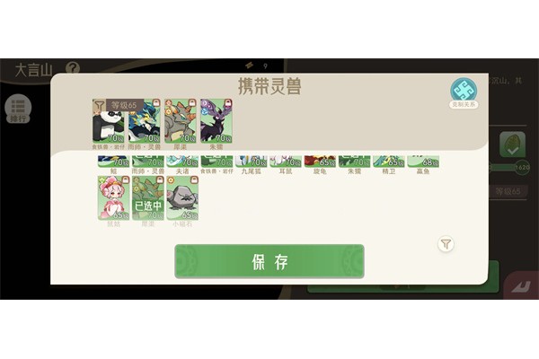 山海进化录神山十三打法攻略分享