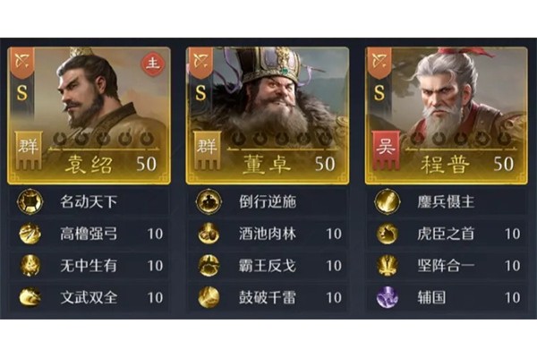 九牧之野袁绍统率弓阵容玩法攻略