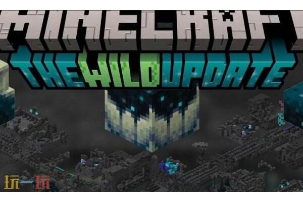 我的世界远古城市怎么找