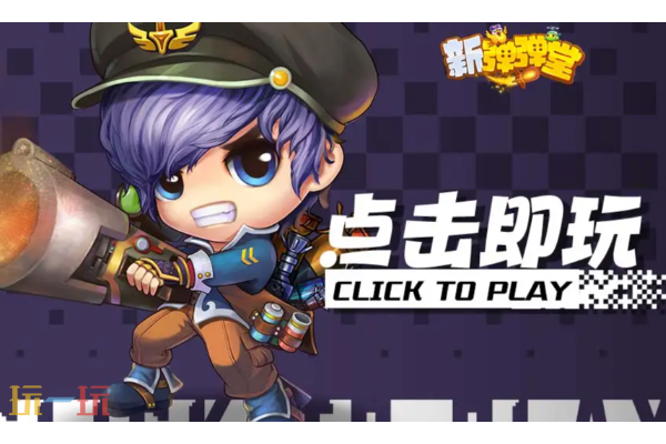 新弹弹堂怎么让宠物自动攻击人