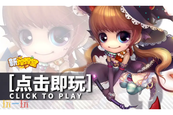 新弹弹堂怎么结婚