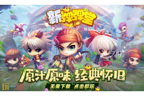 新弹弹堂兑换码有哪些能用