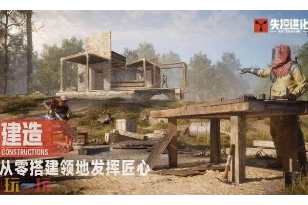 失控进化在哪预约