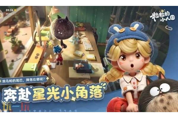 粒粒的小人国什么时候开服