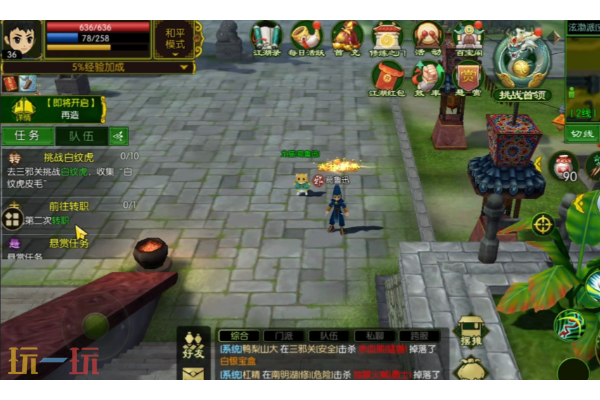 热血江湖传怎么搬砖赚钱