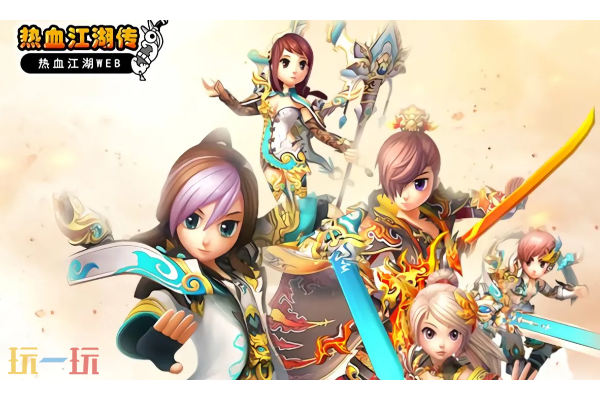 热血江湖传兑换码大全