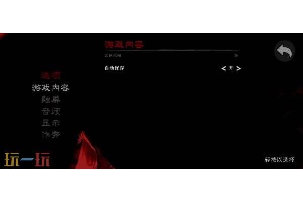 荒野大镖客救赎手游怎么存档