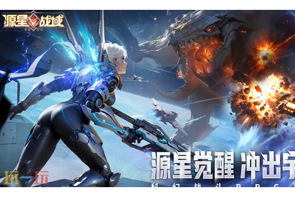 源星战域vip礼包码有哪些