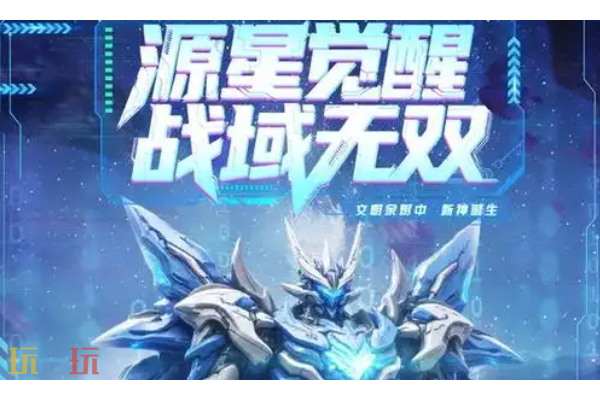 源星战域怎么兑换礼包码