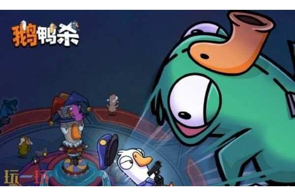 鹅鸭杀手游侦探猎场怎么玩