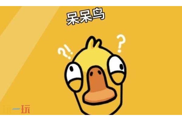 鹅鸭杀手游呆呆鸟怎么玩