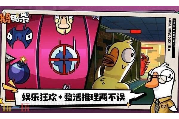鹅鸭杀手游是哪个公司的游戏