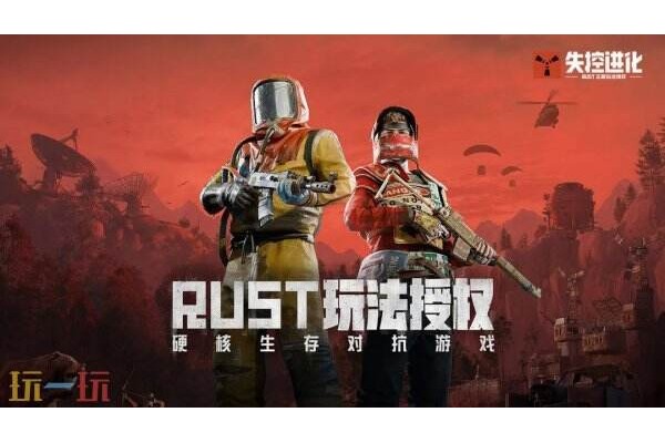 失控进化预约入口官网