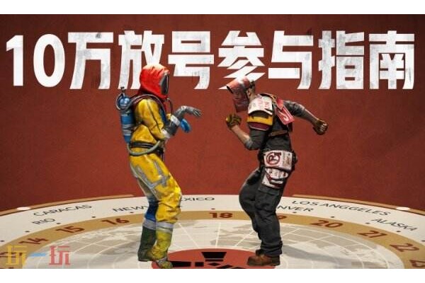 失控进化测试资格查询入口