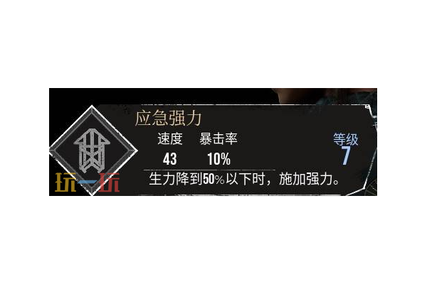 光与影33号远征队符文获取方式：如何获得符文应急强力