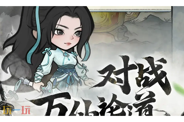 神器传说怎么参悟功法