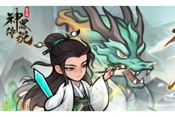 神器传说兑换码2025最新可用