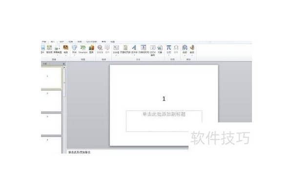 如何在ppt上插入歌曲