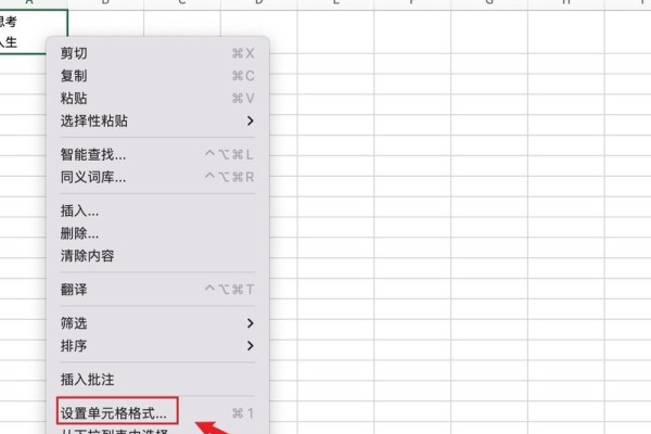 excel字体间距怎么调