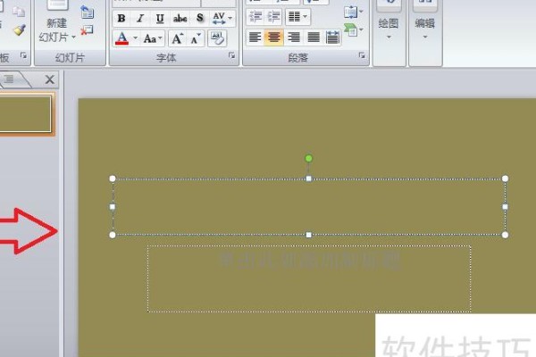 怎么把ppt里的文字竖着排版