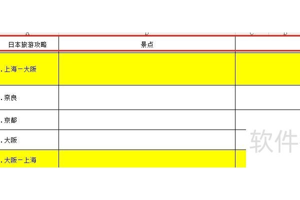 excel怎么把一行固定置顶