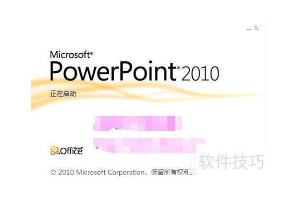 怎样在ppt中插入视频