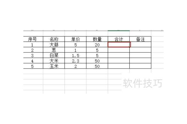 excel表格乘法计算公式是什么
