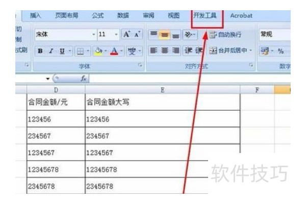 怎么在excel中插入视频