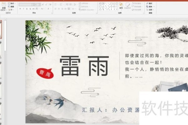 如何压缩ppt文件大小