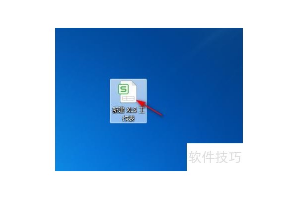 excel如何给一个单元格设置背景颜色