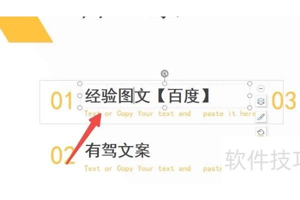 ppt字体怎么统一改