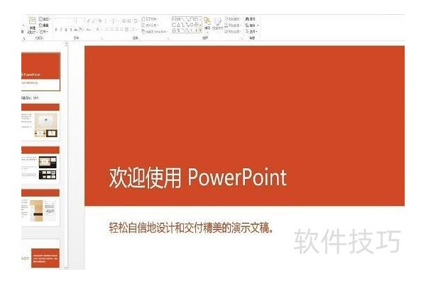 哪里有免费ppt模板下载