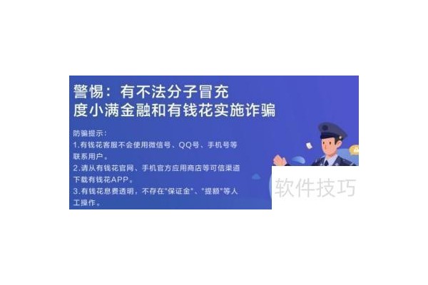房贷等额本金用excel怎么计算