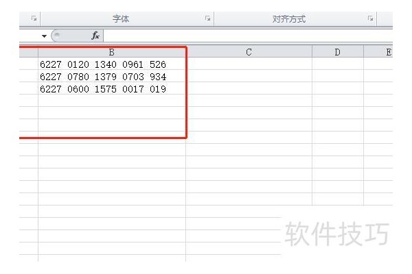 在excel里有空格的怎么全部去掉