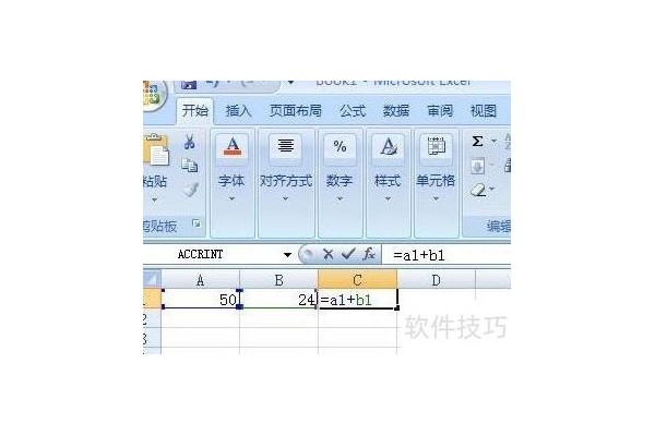 excel表格怎么自动合计金额