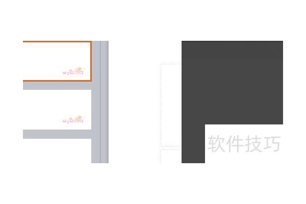 ppt怎么去除水印