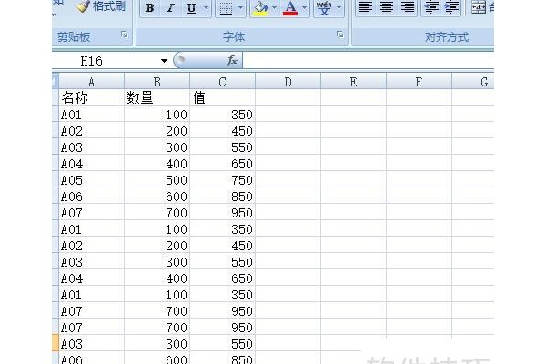 如何删除excel相同一行
