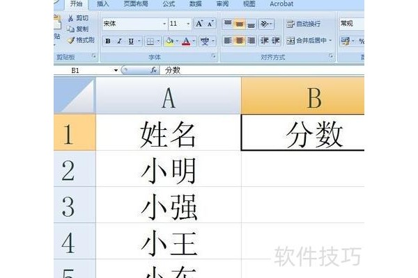 Excel中如何将数值划分区间