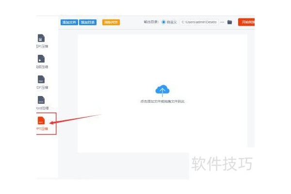 惠普电脑怎么压缩ppt
