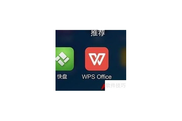手机wps中ppt的字体如何调整