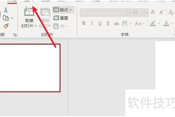 ppt中怎么插入声音