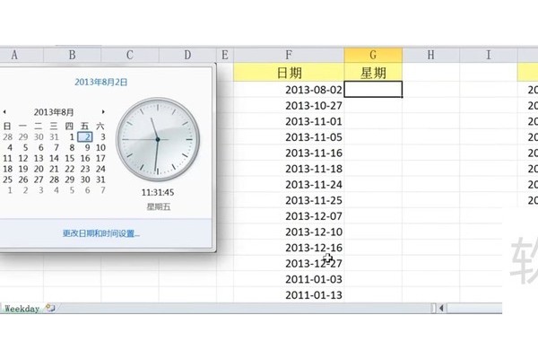 怎么用excel显示星期几