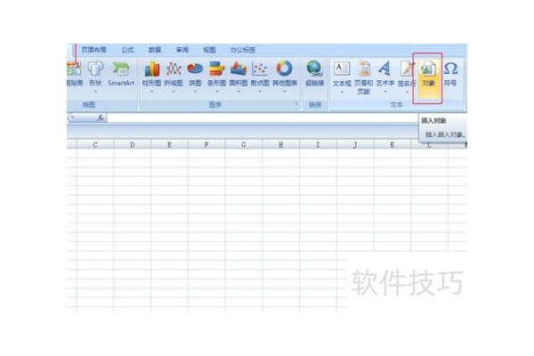 怎么在excel中导入文件