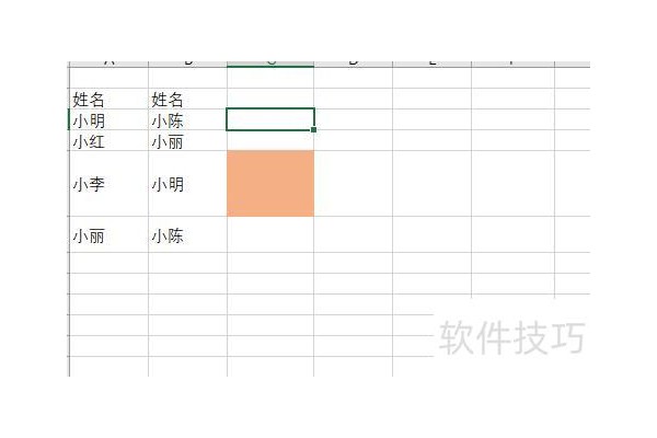 怎么查找excel表格中重复的名字