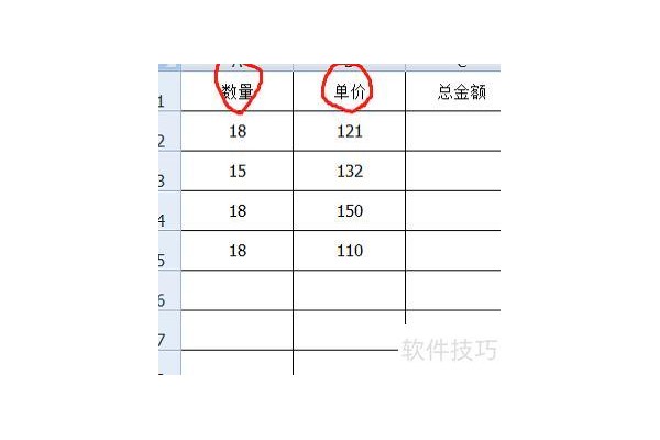 怎么用excel算金额的总价