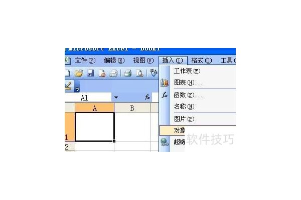 在Excel里如何打出分式