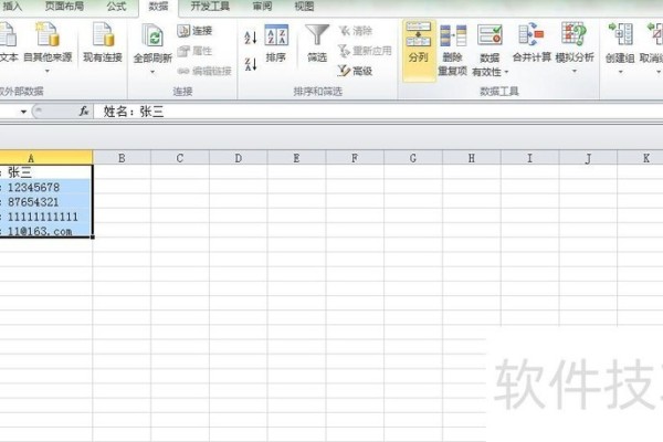 excel表怎么把两列数据合并一列