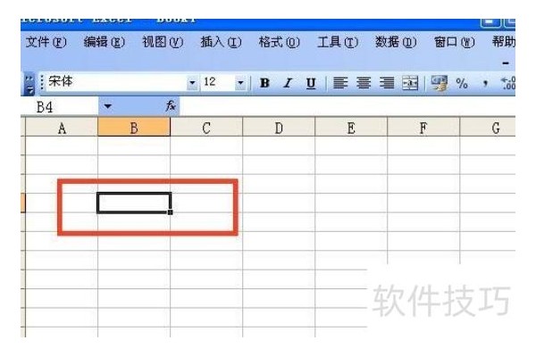 excel怎么设置选项